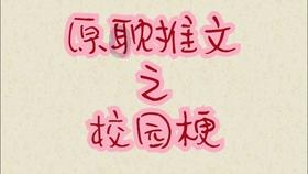 救援高中女孩